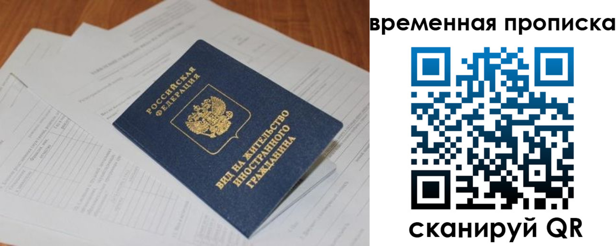 временная регистрация купить в Сортавале