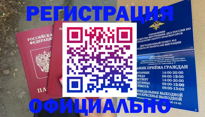 временная регистрация гарантия в Сортавале