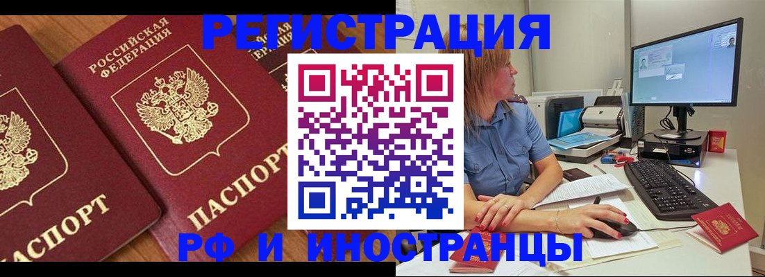 прописка штамп в Сортавале