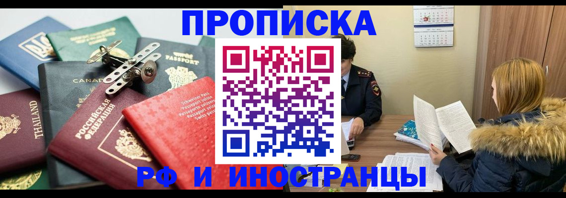 временная регистрация в квартире в Сортавале